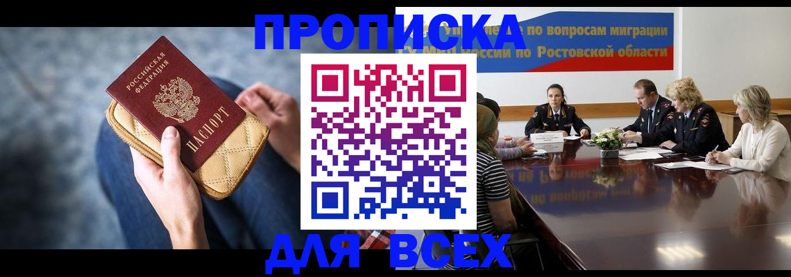 пропишу в квартире в Дивногорске