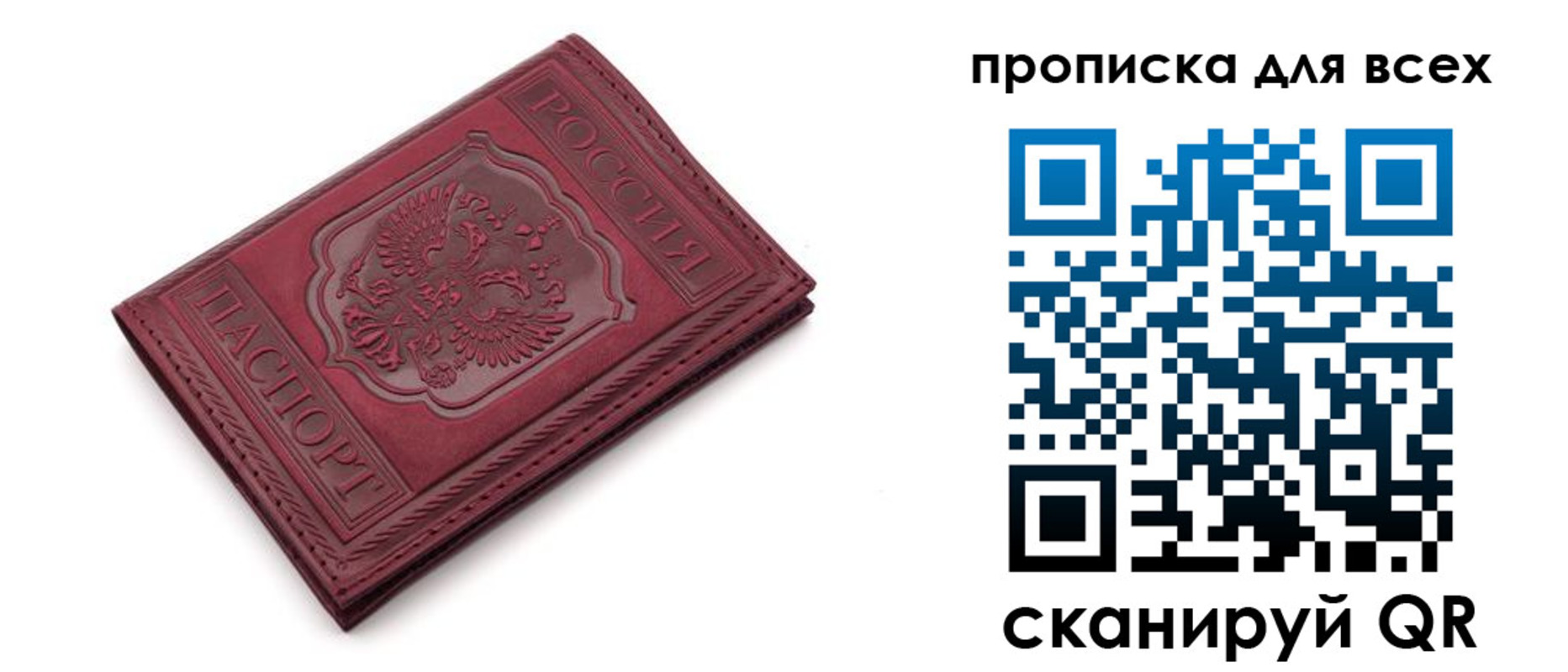 временная прописка в Дивногорске