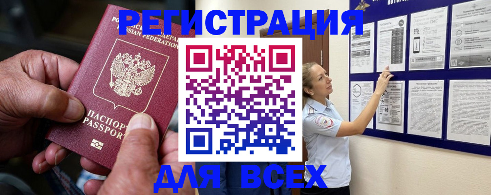 прописка для школы в Дивногорске