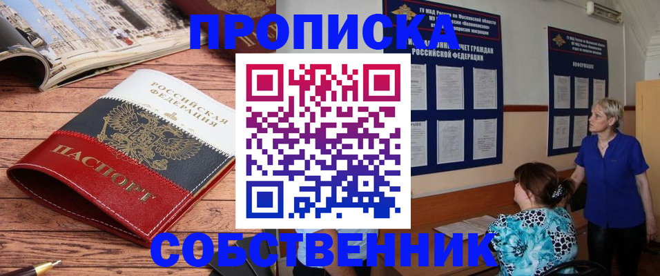 миграционный учет в Дивногорске